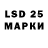 LSD-25 экстази кислота Panagiotis Kalogerakos