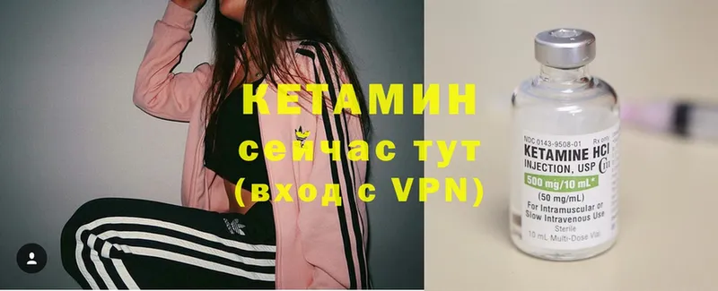 цены   Велиж  КЕТАМИН ketamine 